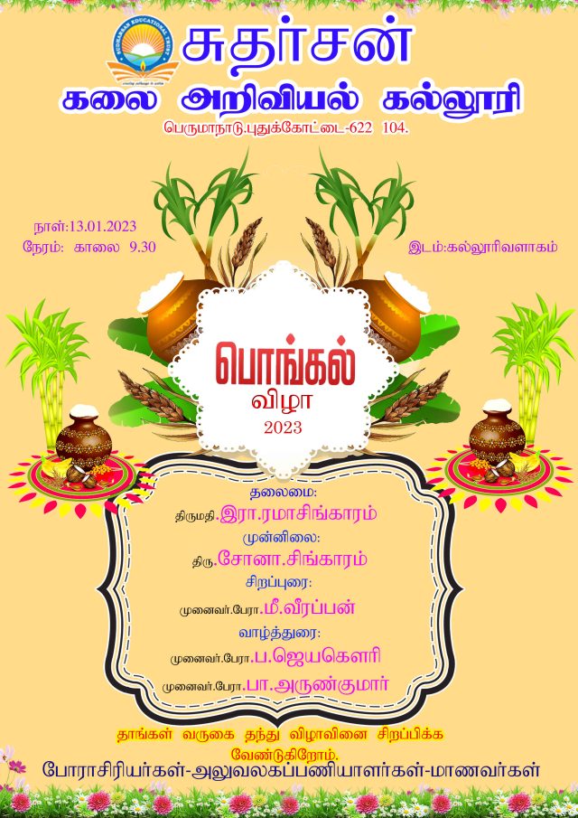 https://sudharsanartsedu.com/wp-content/uploads/2023/01/pongal-poster-in-college-640x905.jpg