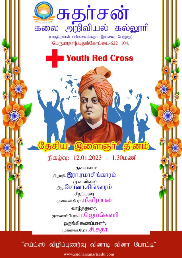 https://sudharsanartsedu.com/wp-content/uploads/2023/01/youth-red-cross-in-college-poster-640x905.jpg